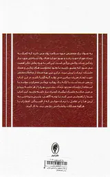 مداخلات مختصر برای تغییر بنیادین